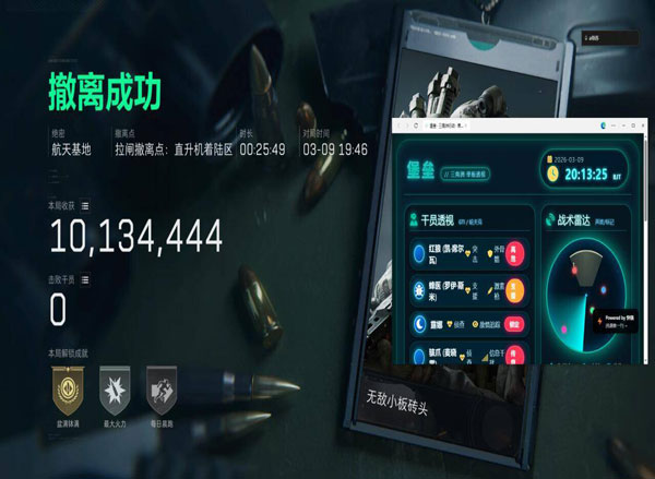 外挂俱乐部三角洲透视自瞄效果