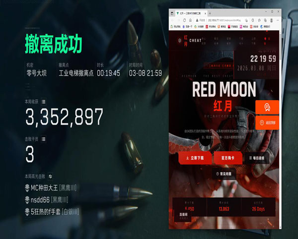 外挂俱乐部三角洲软件效果